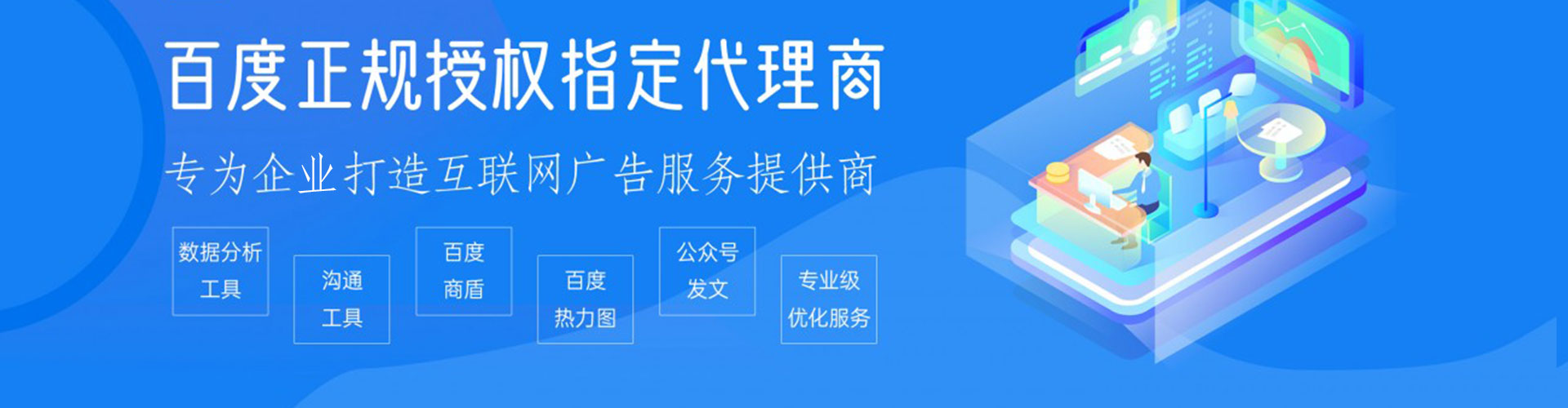 延平百度推广优化